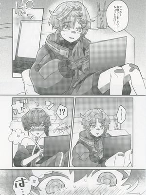 [ゆらゆらメランコリー (下鴨)] ゴッホとあやしいゲームプレイ (Fate／Grand Order)_05