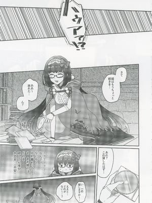 [ゆらゆらメランコリー (下鴨)] ゴッホとあやしいゲームプレイ (Fate／Grand Order)_06