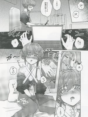 [ゆらゆらメランコリー (下鴨)] ゴッホとあやしいゲームプレイ (Fate／Grand Order)_07