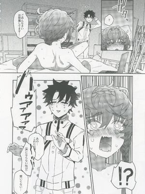 [ゆらゆらメランコリー (下鴨)] ゴッホとあやしいゲームプレイ (Fate／Grand Order)_11