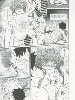 [ゆらゆらメランコリー (下鴨)] ゴッホとあやしいゲームプレイ (Fate／Grand Order)_24