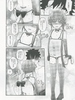 [ゆらゆらメランコリー (下鴨)] ゴッホとあやしいゲームプレイ (Fate／Grand Order)_31