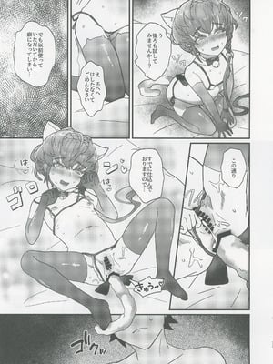 [ゆらゆらメランコリー (下鴨)] ゴッホとあやしいゲームプレイ (Fate／Grand Order)_32