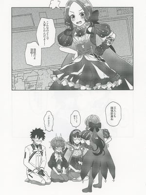 [ゆらゆらメランコリー (下鴨)] ゴッホとあやしいゲームプレイ (Fate／Grand Order)_38