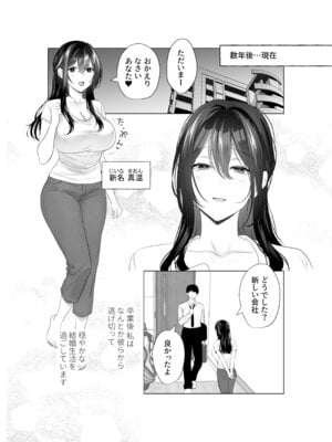 [雨乃島] もう人妻なのに元同級生3人から強制懇願セックスさせられる_04