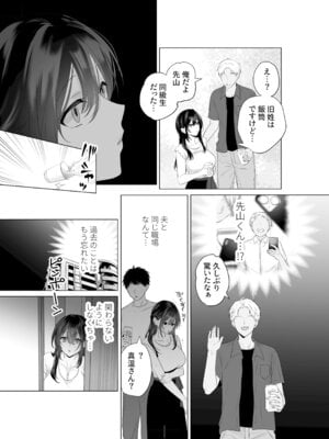 [雨乃島] もう人妻なのに元同級生3人から強制懇願セックスさせられる_07