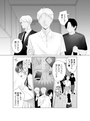 [雨乃島] もう人妻なのに元同級生3人から強制懇願セックスさせられる_08