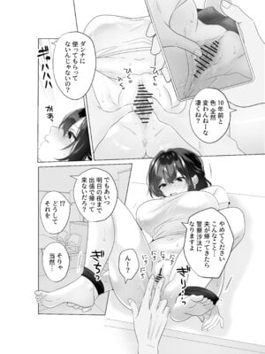 [雨乃島] もう人妻なのに元同級生3人から強制懇願セックスさせられる_10