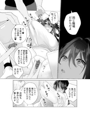 [雨乃島] もう人妻なのに元同級生3人から強制懇願セックスさせられる_11