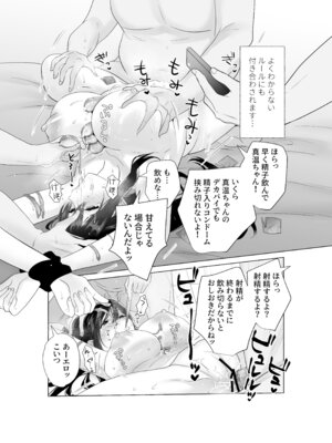 [雨乃島] もう人妻なのに元同級生3人から強制懇願セックスさせられる_18