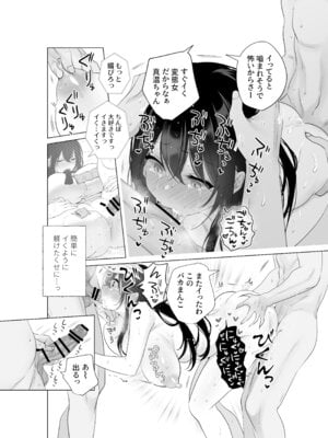 [雨乃島] もう人妻なのに元同級生3人から強制懇願セックスさせられる_20