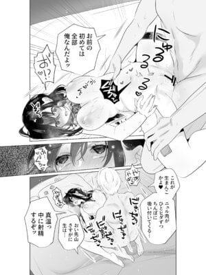 [雨乃島] もう人妻なのに元同級生3人から強制懇願セックスさせられる_33