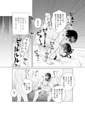 [雨乃島] もう人妻なのに元同級生3人から強制懇願セックスさせられる_37