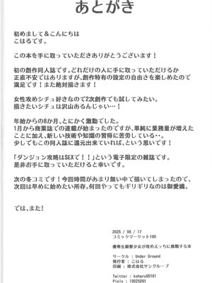 (C106) [Under Ground (こはる)] 優等生銀髪少女が攻めえっちに挑戦する本 [禁漫漢化組]_25