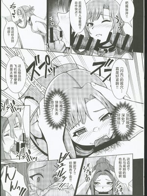 (C106) [猫の耳] 創世神敗北END (ソードアート・オンライン) [禁漫漢化組]_06