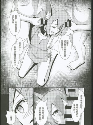 (C106) [猫の耳] 創世神敗北END (ソードアート・オンライン) [禁漫漢化組]_10