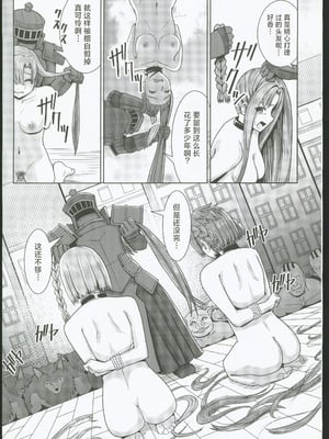 (C106) [猫の耳] 創世神敗北END (ソードアート・オンライン) [禁漫漢化組]_20