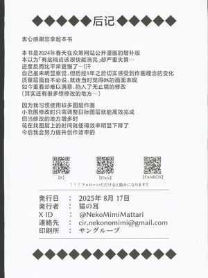 (C106) [猫の耳] 創世神敗北END (ソードアート・オンライン) [禁漫漢化組]_29