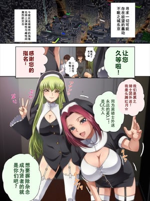 [ぶるーびーん (要青豆)] C2lemon@Delivery (コードギアス 反逆のルルーシュ) [望汐个人汉化] [DL版]_02