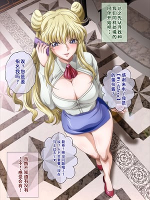 [ぶるーびーん (要青豆)] C2lemon@Delivery (コードギアス 反逆のルルーシュ) [望汐个人汉化] [DL版]_18