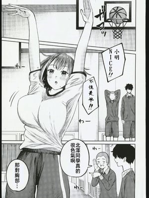 [オスイチ珈琲店 (319)] クラスで一番可愛い美少女といちゃラブセックスする話｜和班上最可愛的美少女談戀愛做愛的故事 [禁漫漢化組]_02