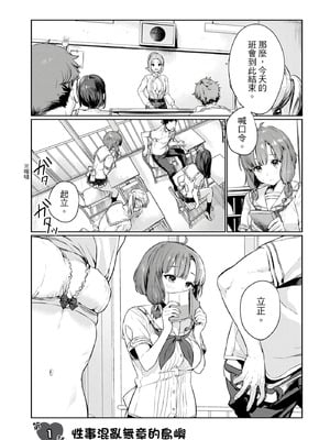 [まめおじたん] ぬきたし-抜きゲーみたいな島に住んでるわたしはどうすりゃいいですか？- 單行本版 第一卷｜住在拔作島上的我該如何是好？- 單行本版 第一卷 [中国翻訳]_004