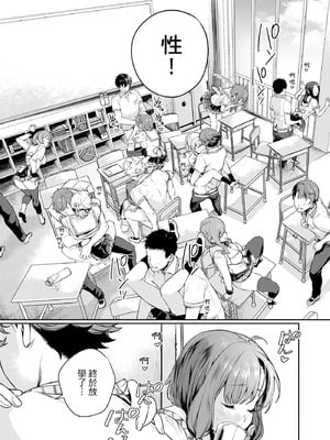 [まめおじたん] ぬきたし-抜きゲーみたいな島に住んでるわたしはどうすりゃいいですか？- 單行本版 第一卷｜住在拔作島上的我該如何是好？- 單行本版 第一卷 [中国翻訳]_005