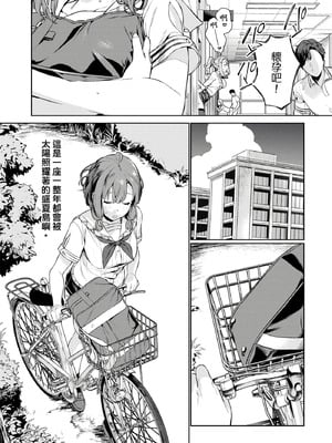 [まめおじたん] ぬきたし-抜きゲーみたいな島に住んでるわたしはどうすりゃいいですか？- 單行本版 第一卷｜住在拔作島上的我該如何是好？- 單行本版 第一卷 [中国翻訳]_008