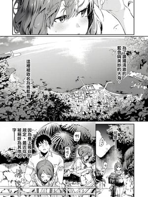 [まめおじたん] ぬきたし-抜きゲーみたいな島に住んでるわたしはどうすりゃいいですか？- 單行本版 第一卷｜住在拔作島上的我該如何是好？- 單行本版 第一卷 [中国翻訳]_009