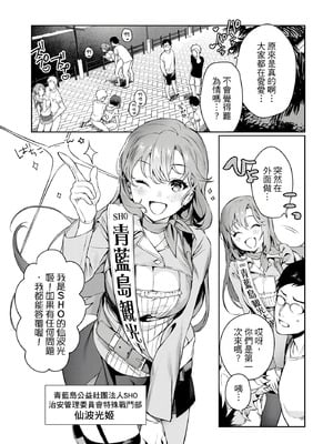 [まめおじたん] ぬきたし-抜きゲーみたいな島に住んでるわたしはどうすりゃいいですか？- 單行本版 第一卷｜住在拔作島上的我該如何是好？- 單行本版 第一卷 [中国翻訳]_012