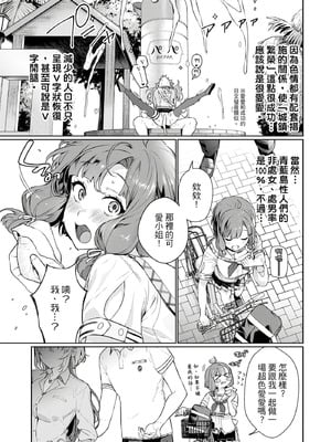 [まめおじたん] ぬきたし-抜きゲーみたいな島に住んでるわたしはどうすりゃいいですか？- 單行本版 第一卷｜住在拔作島上的我該如何是好？- 單行本版 第一卷 [中国翻訳]_016