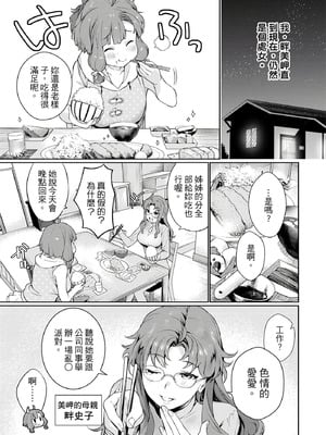 [まめおじたん] ぬきたし-抜きゲーみたいな島に住んでるわたしはどうすりゃいいですか？- 單行本版 第一卷｜住在拔作島上的我該如何是好？- 單行本版 第一卷 [中国翻訳]_018