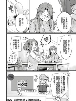 [まめおじたん] ぬきたし-抜きゲーみたいな島に住んでるわたしはどうすりゃいいですか？- 單行本版 第一卷｜住在拔作島上的我該如何是好？- 單行本版 第一卷 [中国翻訳]_019