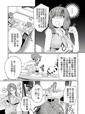 [まめおじたん] ぬきたし-抜きゲーみたいな島に住んでるわたしはどうすりゃいいですか？- 單行本版 第一卷｜住在拔作島上的我該如何是好？- 單行本版 第一卷 [中国翻訳]_020