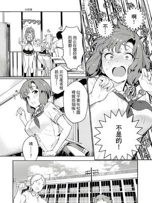 [まめおじたん] ぬきたし-抜きゲーみたいな島に住んでるわたしはどうすりゃいいですか？- 單行本版 第一卷｜住在拔作島上的我該如何是好？- 單行本版 第一卷 [中国翻訳]_031