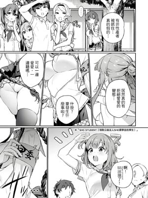 [まめおじたん] ぬきたし-抜きゲーみたいな島に住んでるわたしはどうすりゃいいですか？- 單行本版 第一卷｜住在拔作島上的我該如何是好？- 單行本版 第一卷 [中国翻訳]_032