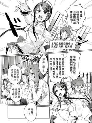 [まめおじたん] ぬきたし-抜きゲーみたいな島に住んでるわたしはどうすりゃいいですか？- 單行本版 第一卷｜住在拔作島上的我該如何是好？- 單行本版 第一卷 [中国翻訳]_033