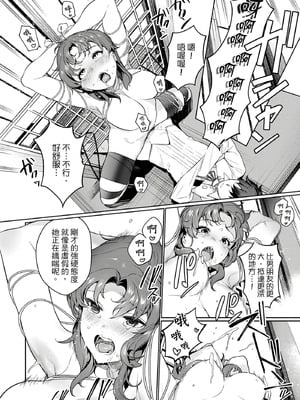 [まめおじたん] ぬきたし-抜きゲーみたいな島に住んでるわたしはどうすりゃいいですか？- 單行本版 第一卷｜住在拔作島上的我該如何是好？- 單行本版 第一卷 [中国翻訳]_035