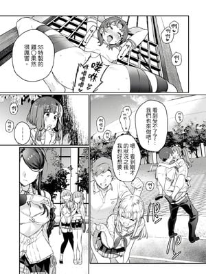 [まめおじたん] ぬきたし-抜きゲーみたいな島に住んでるわたしはどうすりゃいいですか？- 單行本版 第一卷｜住在拔作島上的我該如何是好？- 單行本版 第一卷 [中国翻訳]_036