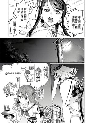 [まめおじたん] ぬきたし-抜きゲーみたいな島に住んでるわたしはどうすりゃいいですか？- 單行本版 第一卷｜住在拔作島上的我該如何是好？- 單行本版 第一卷 [中国翻訳]_038