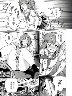 [まめおじたん] ぬきたし-抜きゲーみたいな島に住んでるわたしはどうすりゃいいですか？- 單行本版 第一卷｜住在拔作島上的我該如何是好？- 單行本版 第一卷 [中国翻訳]_040