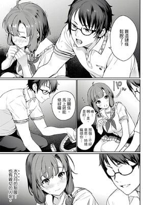 [まめおじたん] ぬきたし-抜きゲーみたいな島に住んでるわたしはどうすりゃいいですか？- 單行本版 第一卷｜住在拔作島上的我該如何是好？- 單行本版 第一卷 [中国翻訳]_042