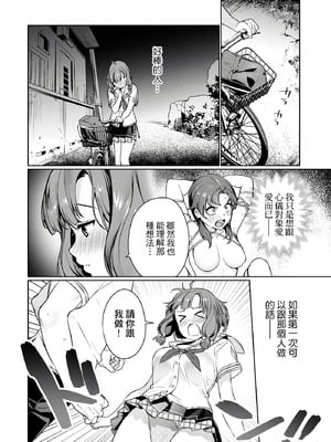 [まめおじたん] ぬきたし-抜きゲーみたいな島に住んでるわたしはどうすりゃいいですか？- 單行本版 第一卷｜住在拔作島上的我該如何是好？- 單行本版 第一卷 [中国翻訳]_045