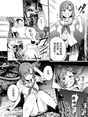 [まめおじたん] ぬきたし-抜きゲーみたいな島に住んでるわたしはどうすりゃいいですか？- 單行本版 第一卷｜住在拔作島上的我該如何是好？- 單行本版 第一卷 [中国翻訳]_047