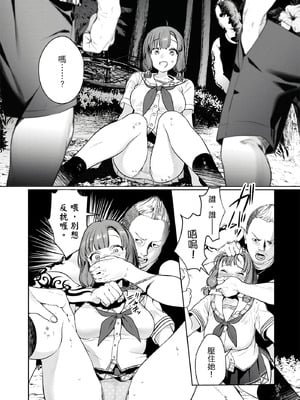 [まめおじたん] ぬきたし-抜きゲーみたいな島に住んでるわたしはどうすりゃいいですか？- 單行本版 第一卷｜住在拔作島上的我該如何是好？- 單行本版 第一卷 [中国翻訳]_048