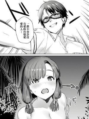 [まめおじたん] ぬきたし-抜きゲーみたいな島に住んでるわたしはどうすりゃいいですか？- 單行本版 第一卷｜住在拔作島上的我該如何是好？- 單行本版 第一卷 [中国翻訳]_056