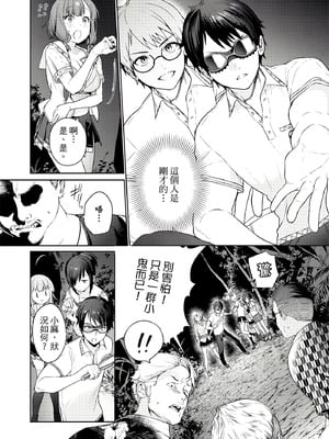 [まめおじたん] ぬきたし-抜きゲーみたいな島に住んでるわたしはどうすりゃいいですか？- 單行本版 第一卷｜住在拔作島上的我該如何是好？- 單行本版 第一卷 [中国翻訳]_059