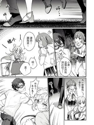 [まめおじたん] ぬきたし-抜きゲーみたいな島に住んでるわたしはどうすりゃいいですか？- 單行本版 第一卷｜住在拔作島上的我該如何是好？- 單行本版 第一卷 [中国翻訳]_062