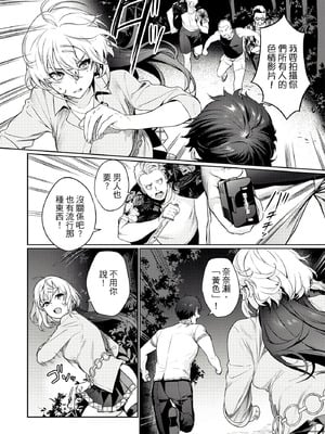 [まめおじたん] ぬきたし-抜きゲーみたいな島に住んでるわたしはどうすりゃいいですか？- 單行本版 第一卷｜住在拔作島上的我該如何是好？- 單行本版 第一卷 [中国翻訳]_063