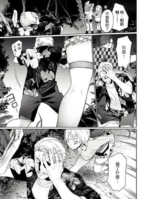 [まめおじたん] ぬきたし-抜きゲーみたいな島に住んでるわたしはどうすりゃいいですか？- 單行本版 第一卷｜住在拔作島上的我該如何是好？- 單行本版 第一卷 [中国翻訳]_066